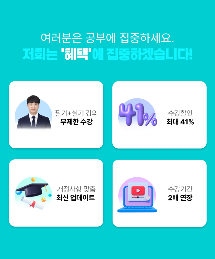저희는 ‘혜택’에 집중하겠습니다! 모바일 이미지 이미지