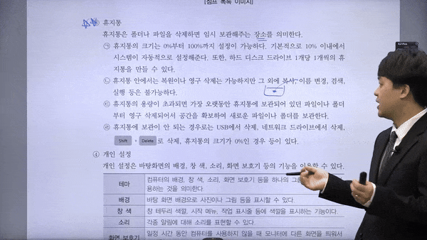 김재현 강사 영상 GIF