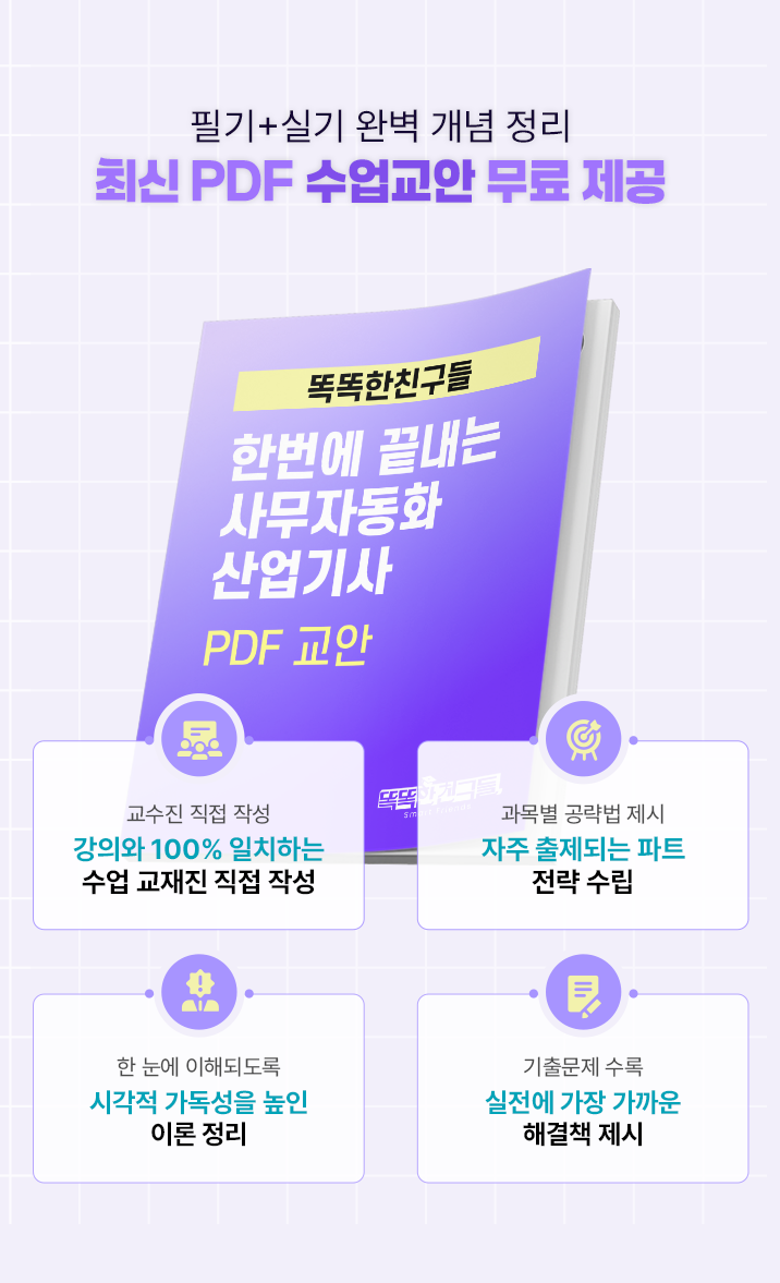 최신 PDF 수업교안 무료 제공​ 모바일 이미지
